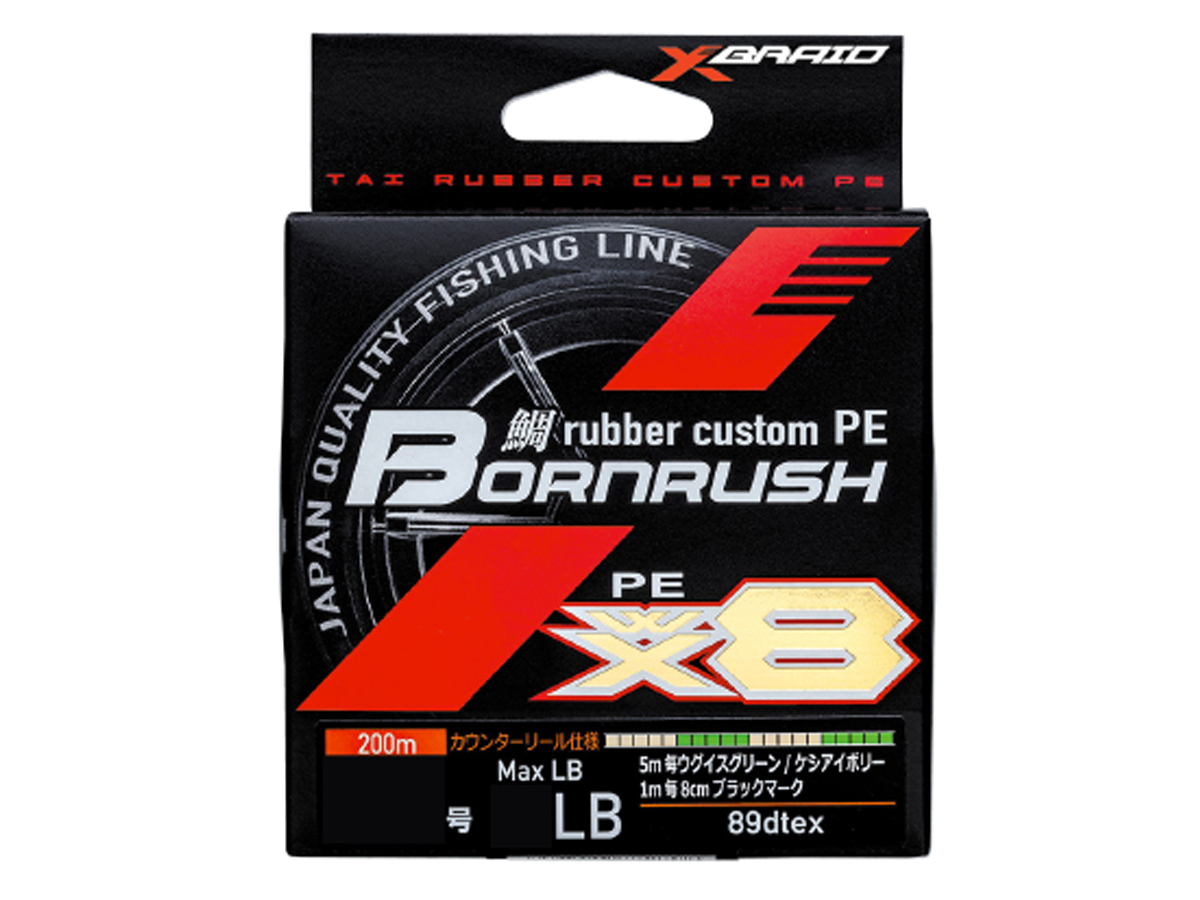 YGK X-Braid Bornrush WX8 braided line 200m PE 0.4–0.8 spinning
