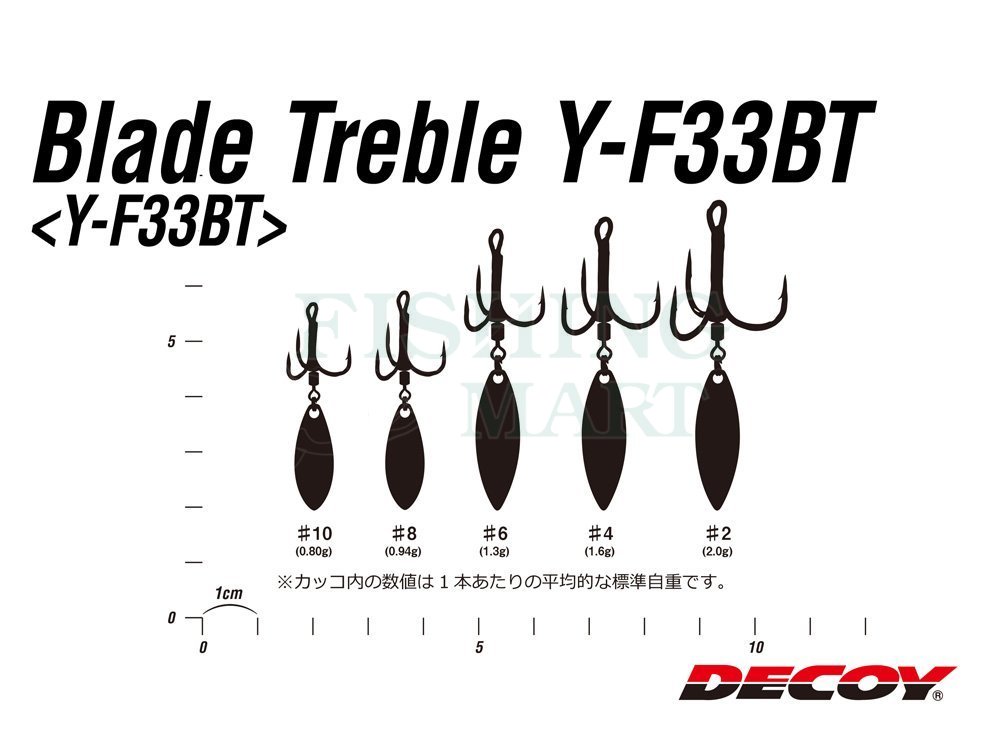 Decoy Y-F33BT Treble Hook Round Bend Blade Treble Hooks Size 2 6843 