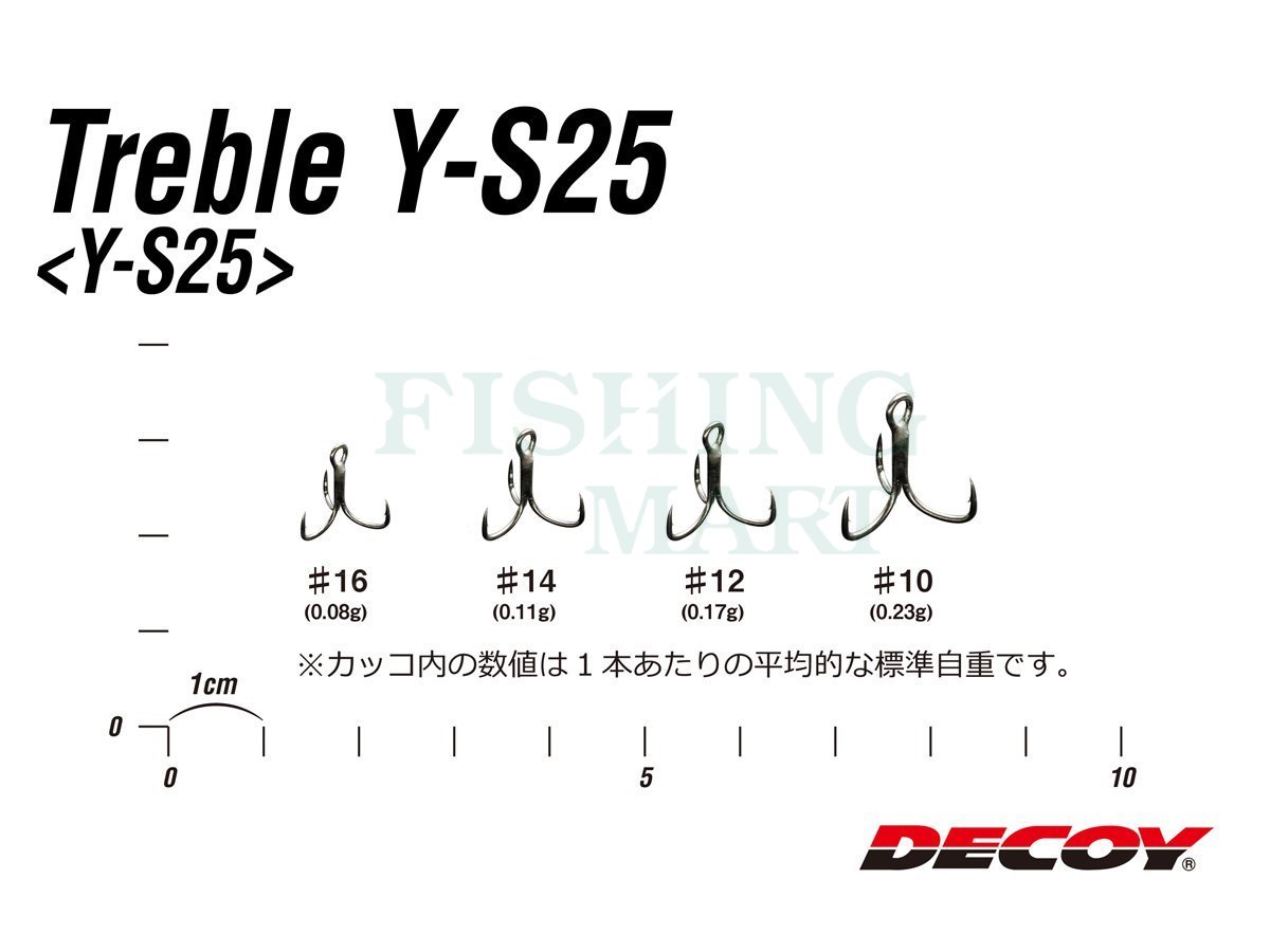 Decoy Treble Hooks Treble Y-S25 - Double & Treble Hooks - FISHING-MART
