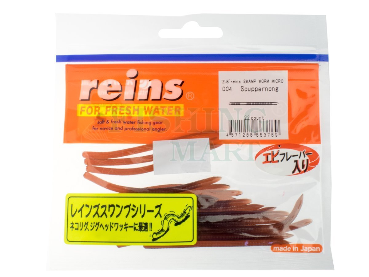 Reins Soft baits Swamp Micro 2.8 inch - Soft Baits - FISHING-MART